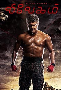 Vivegam Image